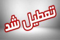 همه ادارات، سازمانها و بانکهای گیلان فردا تعطیل است همه ادارات، سازمانها و بانکهای گیلان فردا تعطیل است