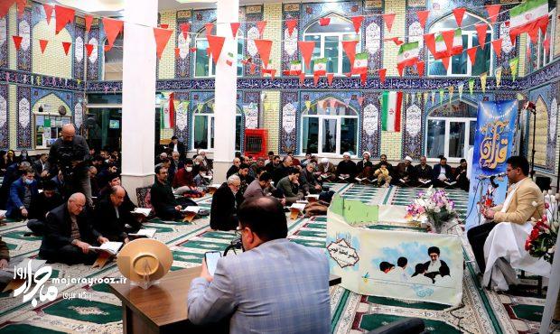 برگزاری محفل قرآنی شعبانیه در فومن