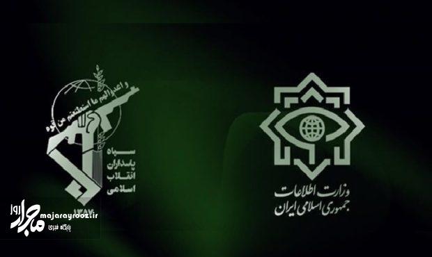 شناسایی « شبکۀ سازماندهی اغتشاشات» شناسایی « شبکۀ سازماندهی اغتشاشات»