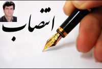 «اردشیر شهریزاد» مدیر شبکه بهداشت و درمان شهرستان آستانه اشرفیه شد