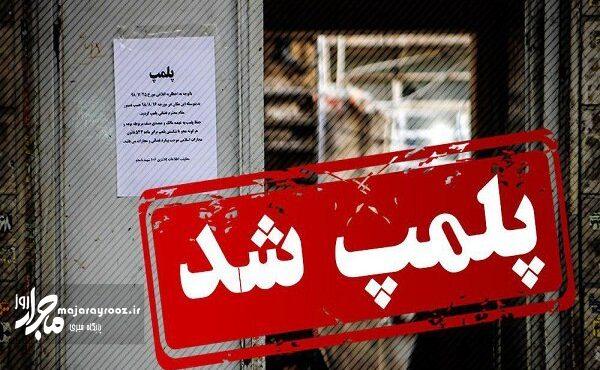 کشف ۳۱۰ میلیارد ریال مرغ احتکاری در رودبار؛ سردخانه پلمب شد