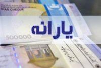 شایعهپراکنی برخی رسانههای با خبر دوره دولت قبل مبنی بر قطع یارانه شایعهپراکنی برخی رسانههای با خبر دوره دولت قبل مبنی بر قطع یارانه