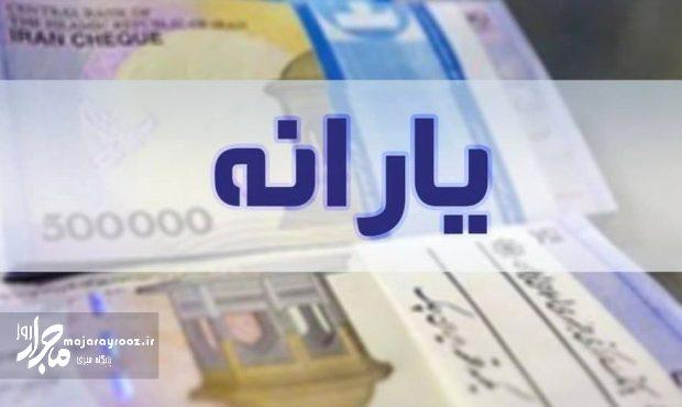 شایعهپراکنی برخی رسانههای با خبر دوره دولت قبل مبنی بر قطع یارانه شایعهپراکنی برخی رسانههای با خبر دوره دولت قبل مبنی بر قطع یارانه