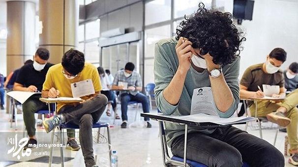 بازگشت به تحصیل برای افراد متقلب در کنکور ممکن نیست بازگشت به تحصیل برای افراد متقلب در کنکور ممکن نیست