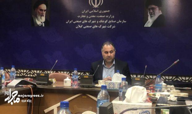شتاب گیری رونق تولید در گیلان در اولویت قرار دارد شتاب گیری رونق تولید در گیلان در اولویت قرار دارد