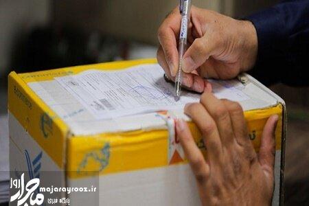 دومین واسط پستی گیلان راه اندازی می شود