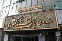 گیلان از لحاظ تعداد بازنشسته رتبه هفتم کشور را دارد گیلان از لحاظ تعداد بازنشسته رتبه هفتم کشور را دارد