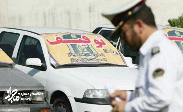 ۴۷۳ دستگاه خودرو متخلف در گیلان توقیف شد ۴۷۳ دستگاه خودرو متخلف در گیلان توقیف شد
