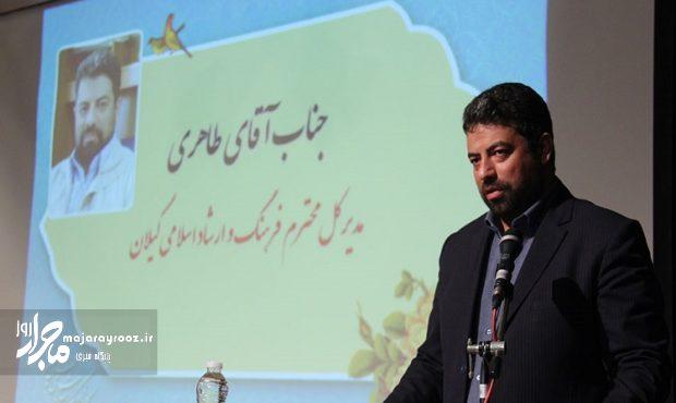 مدیرکل جدید فرهنگ و ارشاد گیلان معارفه شد