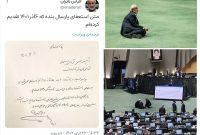 ماجرای تحصن و استعفای نادران اعلام شد ماجرای تحصن و استعفای نادران اعلام شد