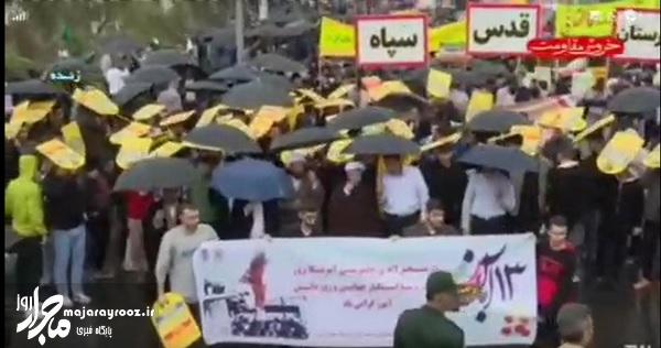 آغاز راهپیمایی ۱۳ آبان در رشت آغاز راهپیمایی ۱۳ آبان در رشت