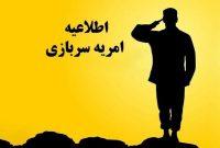 آغاز ثبت نام در سامانه امریه قوه قضاییه آغاز ثبت نام در سامانه امریه قوه قضاییه