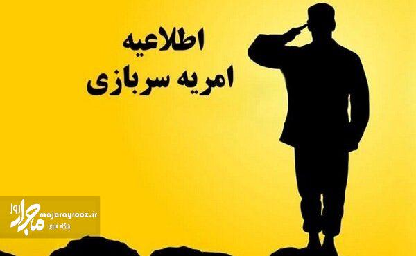 آغاز ثبت نام در سامانه امریه قوه قضاییه