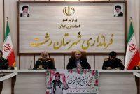 اجرای ۷۰۰ ویژه برنامه هفته بسیج در رشت