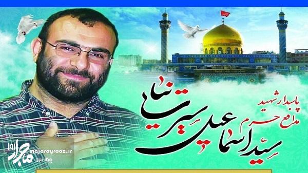یادواره شهید سیرت نیا در گلزار شهدای رشت برگزار می شود یادواره شهید سیرت نیا در گلزار شهدای رشت برگزار می شود