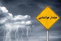 هشدار هواشناسی گیلان؛ کاهش دما تا ۱۲ درجه و تداوم بارندگی تا سهشنبه هشدار هواشناسی گیلان؛ کاهش دما تا ۱۲ درجه و تداوم بارندگی تا سهشنبه