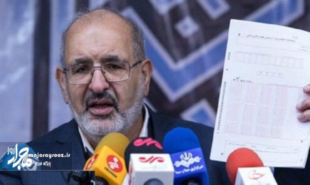رئیس سازمان سنجش استعفا داد