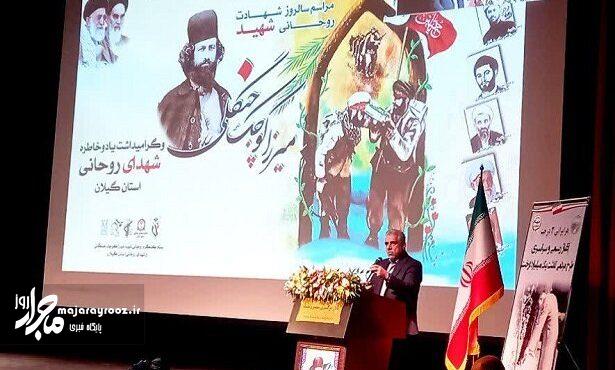 آثار فاخر برای شخصیت پردازی «میرزا کوچک جنگلی» ساخته شود آثار فاخر برای شخصیت پردازی «میرزا کوچک جنگلی» ساخته شود