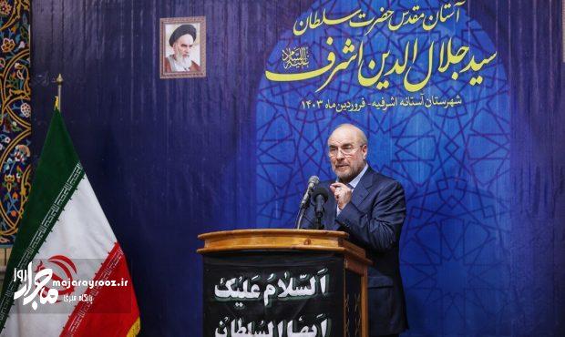 قالیباف :مردمی سازی گره گشا در بخش اقتصاد و فرهنگ