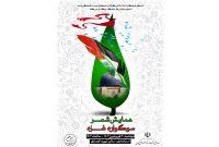برگزاری همایش شعر «سوگواره غزه» در گیلان برگزاری همایش شعر «سوگواره غزه» در گیلان