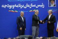 مراسم تکریم و معارفه رئیس سازمان برنامه و بودجه برگزار شد مراسم تکریم و معارفه رئیس سازمان برنامه و بودجه برگزار شد