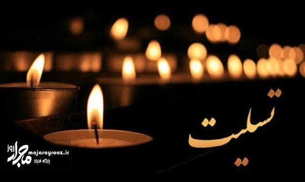 پیام تسلیت استاندار در پی درگذشت «حسین توشه» هنرمند مطرح گیلانی پیام تسلیت استاندار در پی درگذشت «حسین توشه» هنرمند مطرح گیلانی