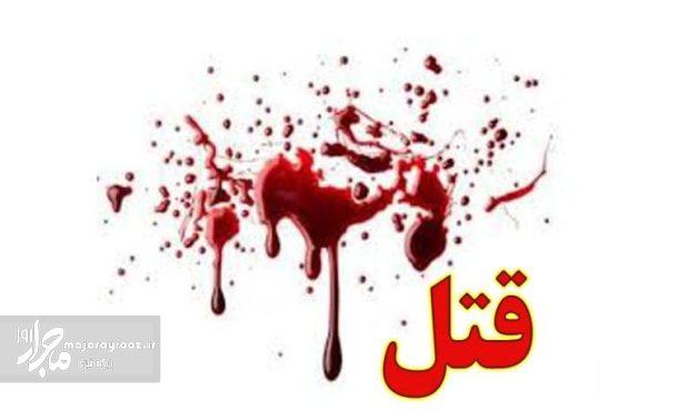 اختلافات مالی در لنگرود منجر به قتل شد اختلافات مالی در لنگرود منجر به قتل شد