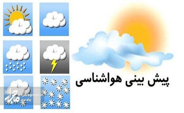 صدور هشدار سطح زرد هواشناسی در گیلان ؛ دما ۸ درجه افزایش می یابد صدور هشدار سطح زرد هواشناسی در گیلان ؛ دما ۸ درجه افزایش می یابد