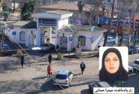 ضرورت توجه و تقویت نیروهای حراست بیمارستان پورسینای رشت ضرورت توجه و تقویت نیروهای حراست بیمارستان پورسینای رشت