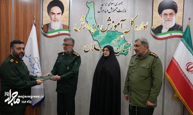 محمدمهدی نیازمند رئیس سازمان بسیج دانشآموزی گیلان شد محمدمهدی نیازمند رئیس سازمان بسیج دانشآموزی گیلان شد