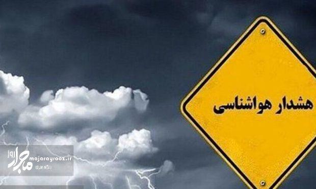 هشدار ورود دو موج بارشی جدید به کشور هشدار ورود دو موج بارشی جدید به کشور
