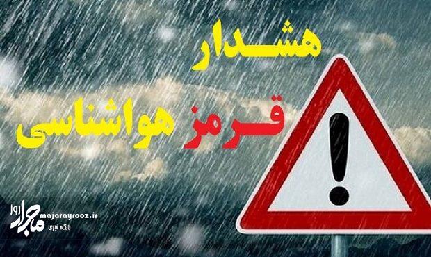 هواشناسی گیلان هشدار سطح قرمز صادر کرد هواشناسی گیلان هشدار سطح قرمز صادر کرد