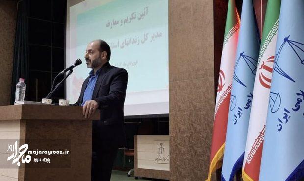 تلاش برای تحول در نظام زندانبانی و بهبود شرایط زندانیان تلاش برای تحول در نظام زندانبانی و بهبود شرایط زندانیان