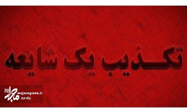غیرحضوری شدن مدارس تا پایان سال شایعه است