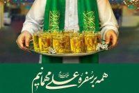 ستاد مردمی بزرگداشت عید غدیر در گیلان فعال شد