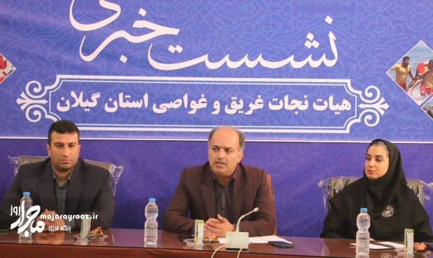 ۸۰۴ ناجی در ۳۶۰ نقطه خطرآفرین ساحلی مشغول به کار هستند