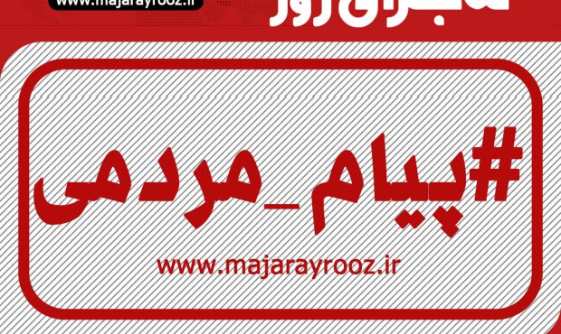 گلایه شهروند رشتی از وضعیت بد آسفالت معابر رشت