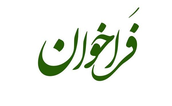 فراخوان پنجمین مسابقه بین‌المللی «آسیای ادبی ۲۰۲۵» منتشر شد
