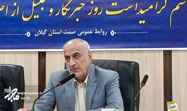 سرمایه گذاری ۱۶ هزار و ۴۳۸ میلیارد تومانی در حوزه طرح های صنعتی گیلان سرمایه گذاری ۱۶ هزار و ۴۳۸ میلیارد تومانی در حوزه طرح های صنعتی گیلان