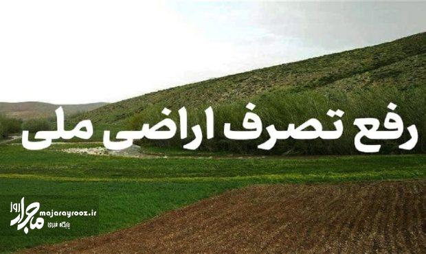 رفع تصرف ۲۱۵ متر از اراضی ملی در پارک ملی خشکی – دریایی بوجاق رفع تصرف ۲۱۵ متر از اراضی ملی در پارک ملی خشکی – دریایی بوجاق