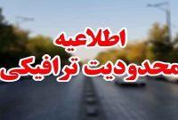 محدودیت ترافیکی اربعین حسینی در ۲ محور گیلان اعمال می شود