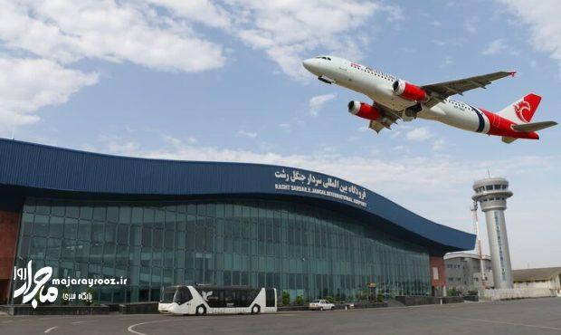 پرواز مستقیم رشت – استانبول از خرداد ماه برقرار میشود پرواز مستقیم رشت – استانبول از خرداد ماه برقرار میشود