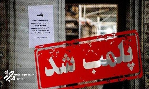 ۳ نانوایی متخلف در رشت پلمب شد ۳ نانوایی متخلف در رشت پلمب شد