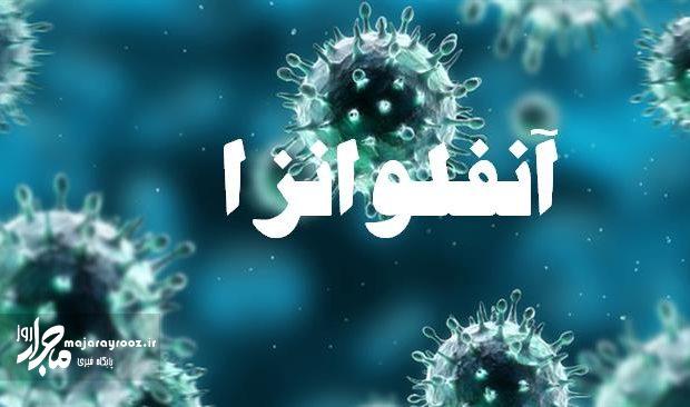هشدار جدی در گیلان؛ جهش بیماران تنفسی و پر شدن بخشهای ICU هشدار جدی در گیلان؛ جهش بیماران تنفسی و پر شدن بخشهای ICU