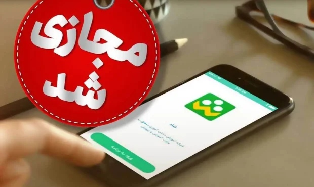 مدارس ابتدایی گیلان شنبه و یکشنبه غیرحضوری شد