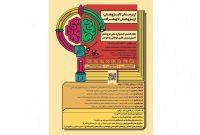 هوش مصنوعی و تفکر انتقادی در برنامه کانون گیلان؛ جشن پژوهش با محور «پرسش تا پیشرفت»