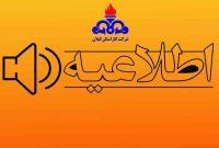 احتمال قطع موقت گاز در شهرستان فومن به‌دلیل تعمیرات اضطراری شبکه