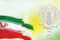 اجتماع «مدافعان ایران» فردا در رشت برگزار میشود اجتماع «مدافعان ایران» فردا در رشت برگزار میشود