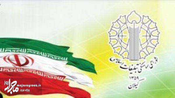 اجتماع «مدافعان ایران» فردا در رشت برگزار میشود اجتماع «مدافعان ایران» فردا در رشت برگزار میشود