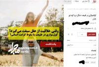 وقتی خلاقیت از عقل سبقت می‌گیرد؛ کول‌سواری در طبیعت یا سقوط کرامت انسانی؟